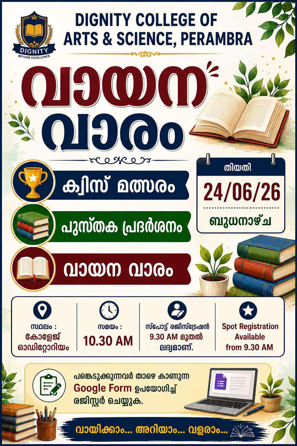 Dignity College